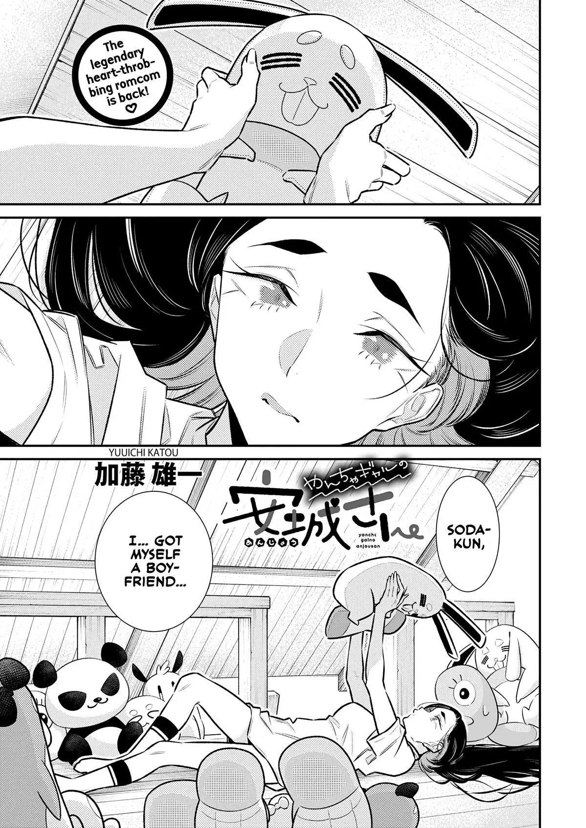 Yancha Gal No Anjou San Chapter 167 - Page 1
