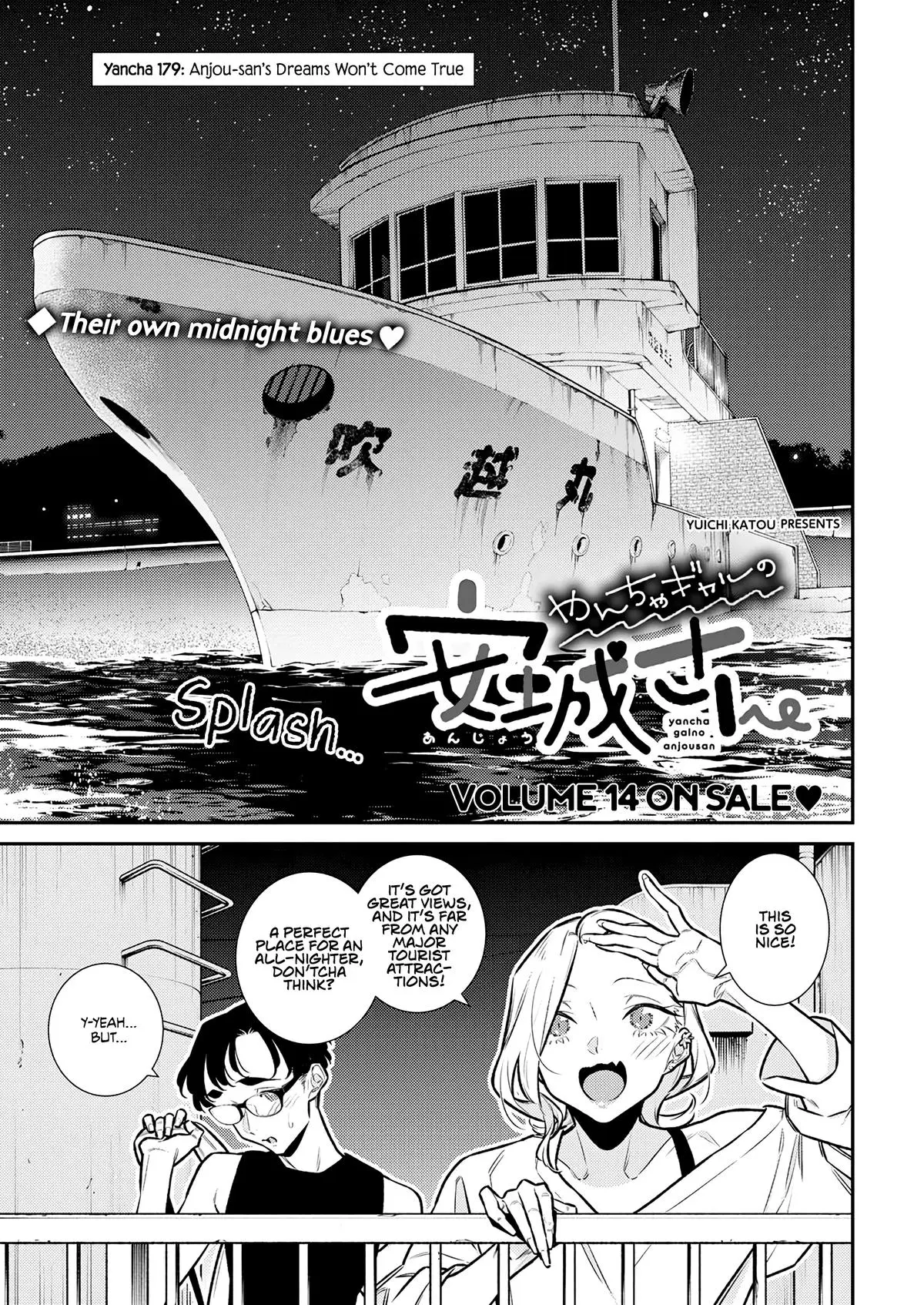 Yancha Gal No Anjou San Chapter 179 - Page 1