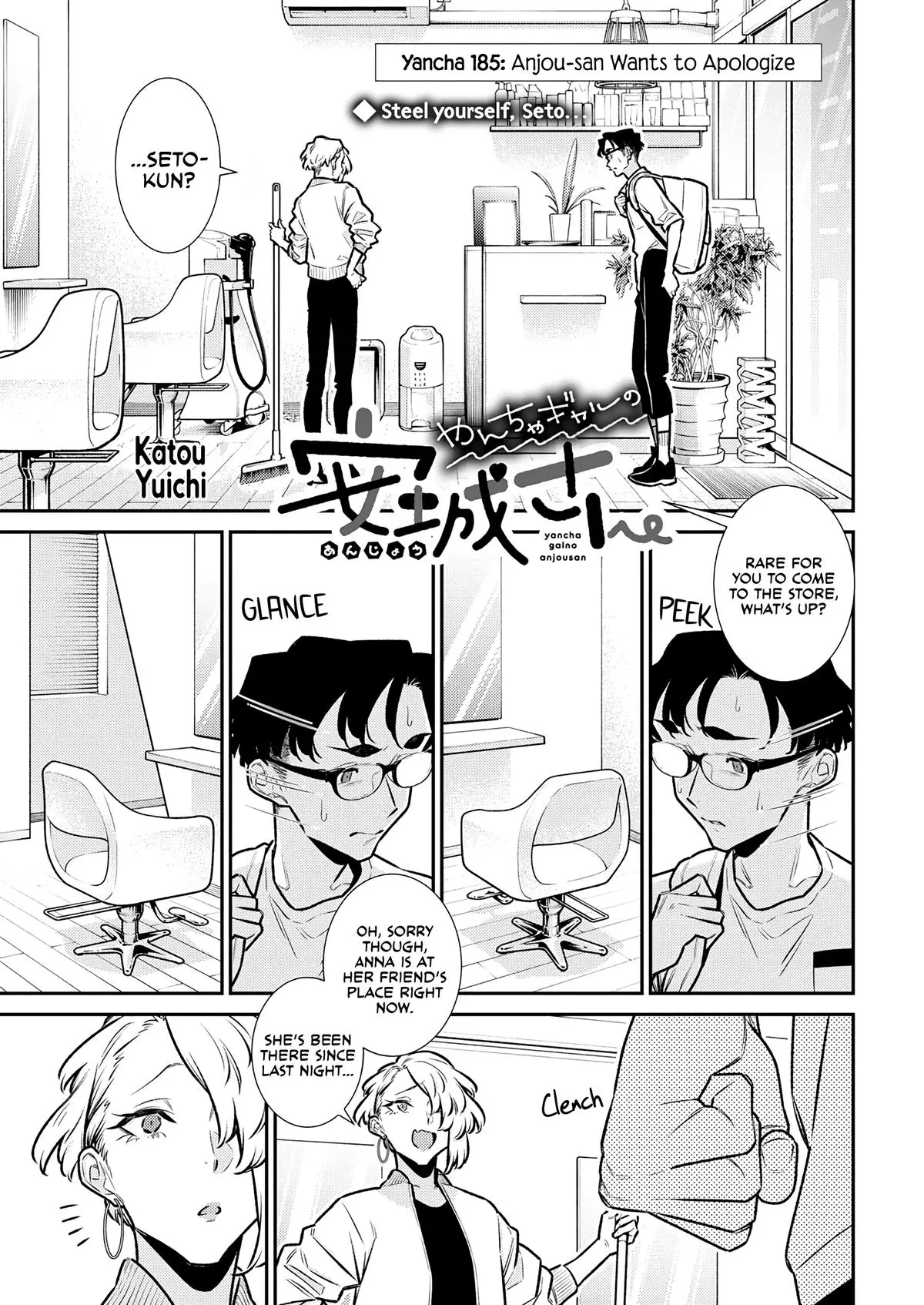 Yancha Gal No Anjou San Chapter 185 - Page 1