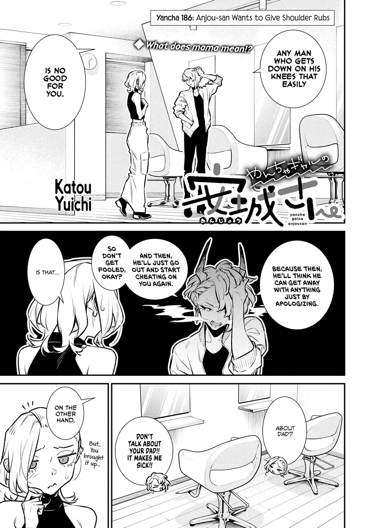 Yancha Gal No Anjou San Chapter 186 - Page 1