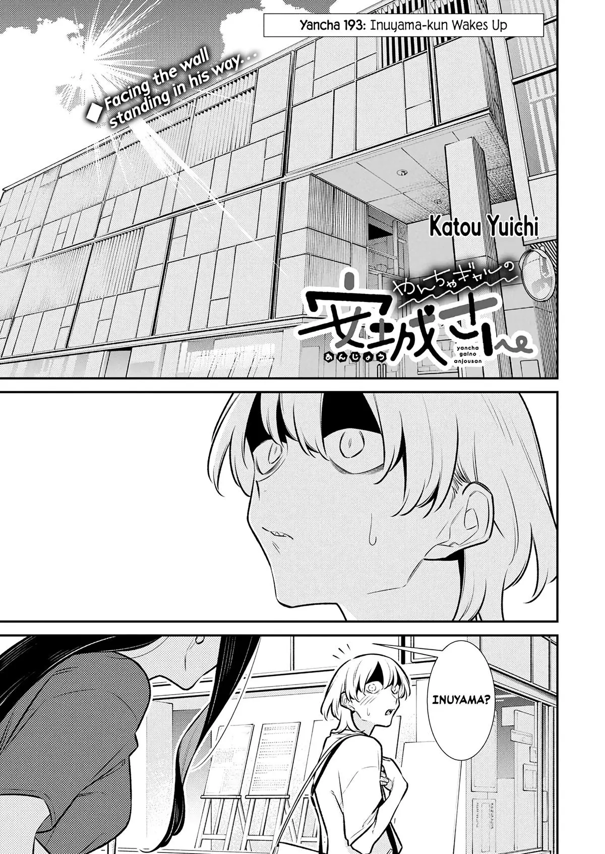 Yancha Gal No Anjou San Chapter 193 - Page 1