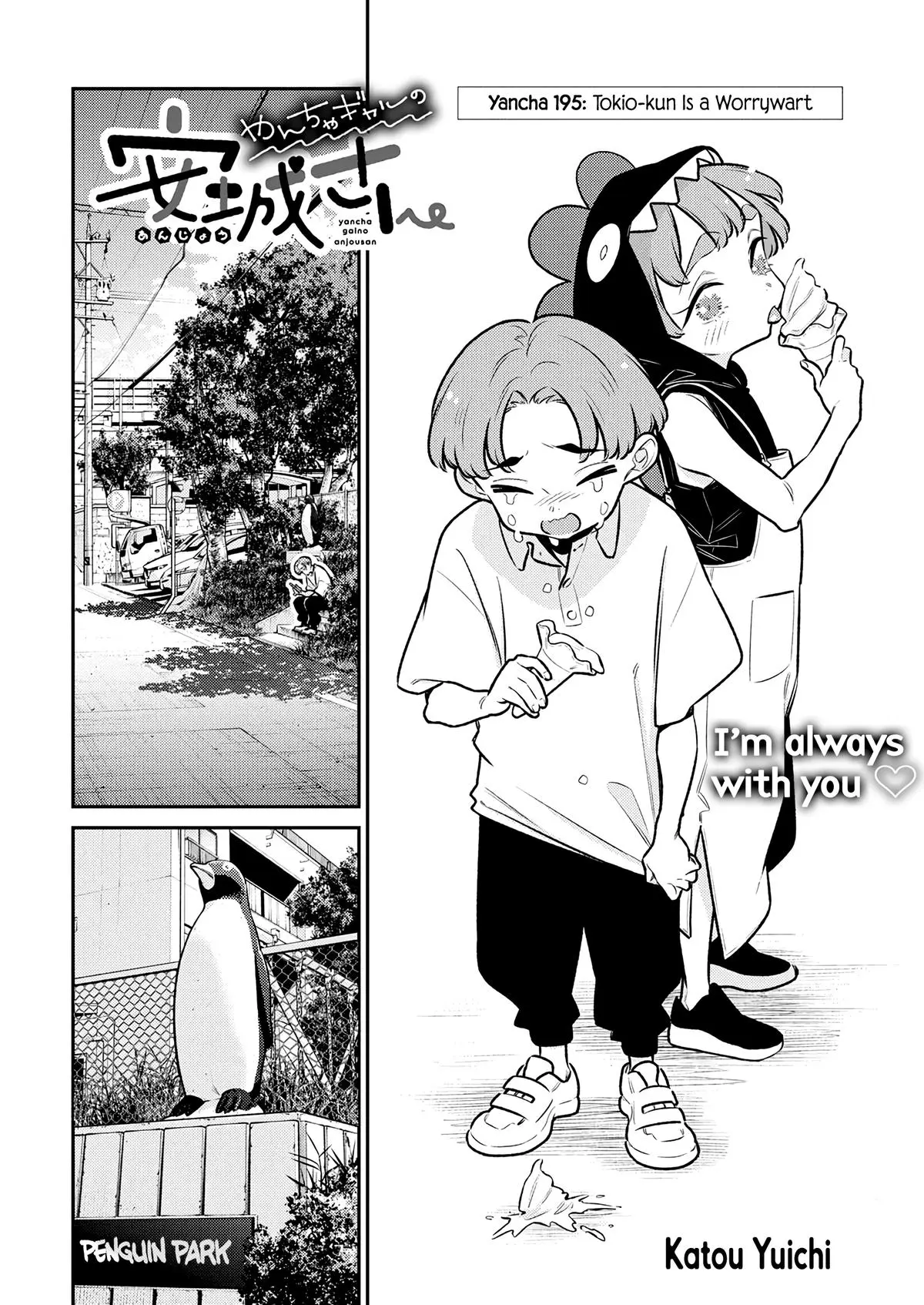 Yancha Gal No Anjou San Chapter 195 - Page 2