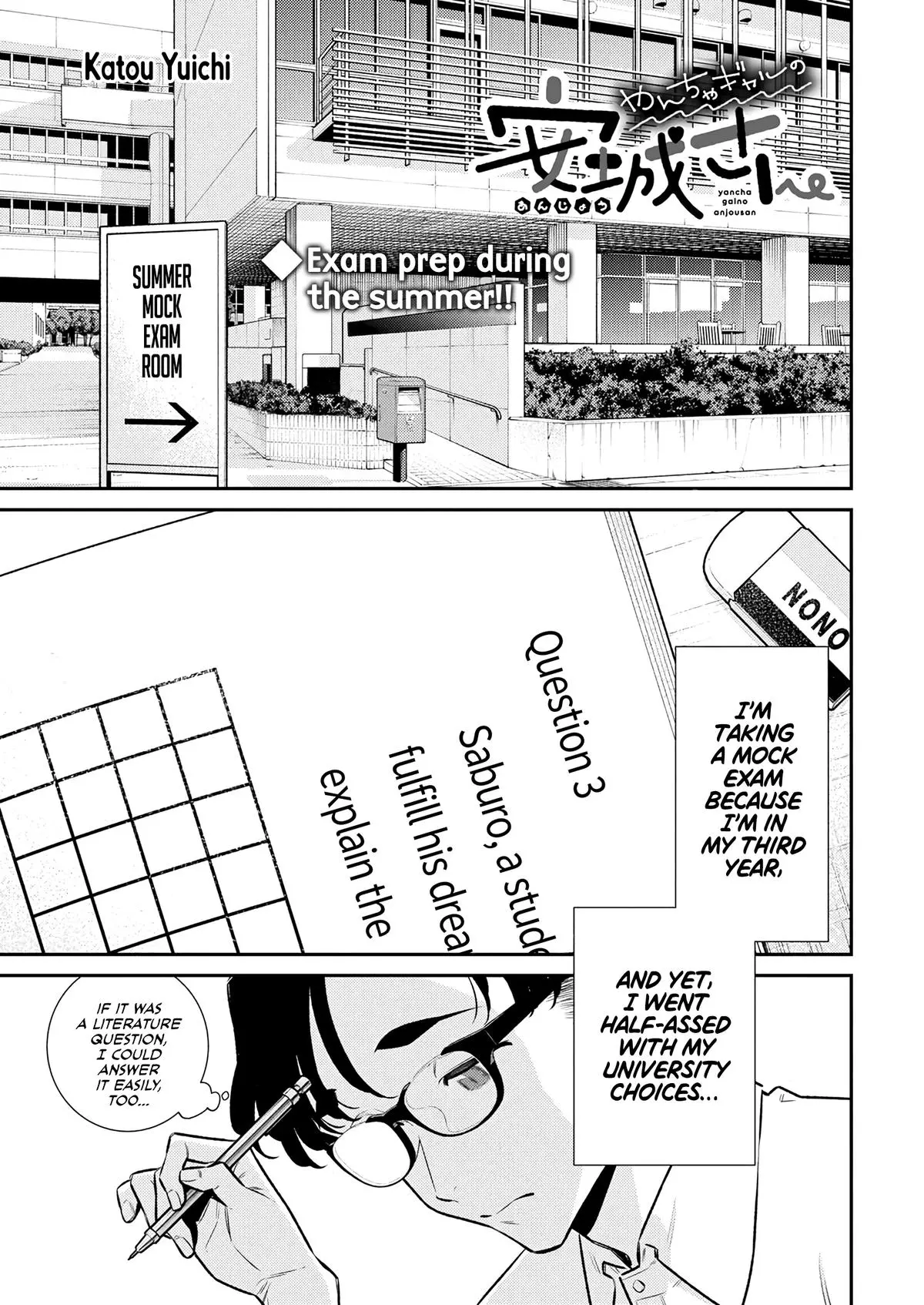 Read Yancha Gal No Anjou San - Chapter 198 - www.anjothemischievous.com | Image 1