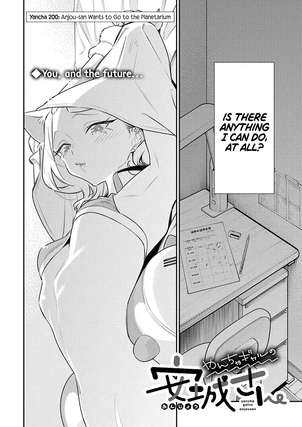 Yancha Gal No Anjou San Chapter 200 - Page 2