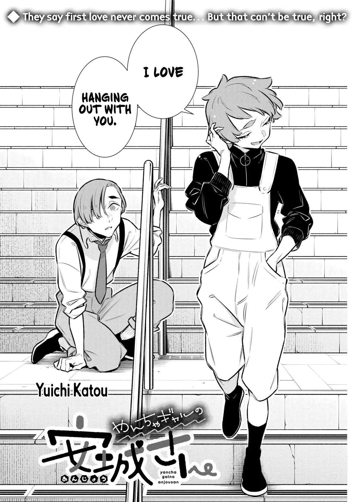 Yancha Gal No Anjou San Chapter 219 - Page 2