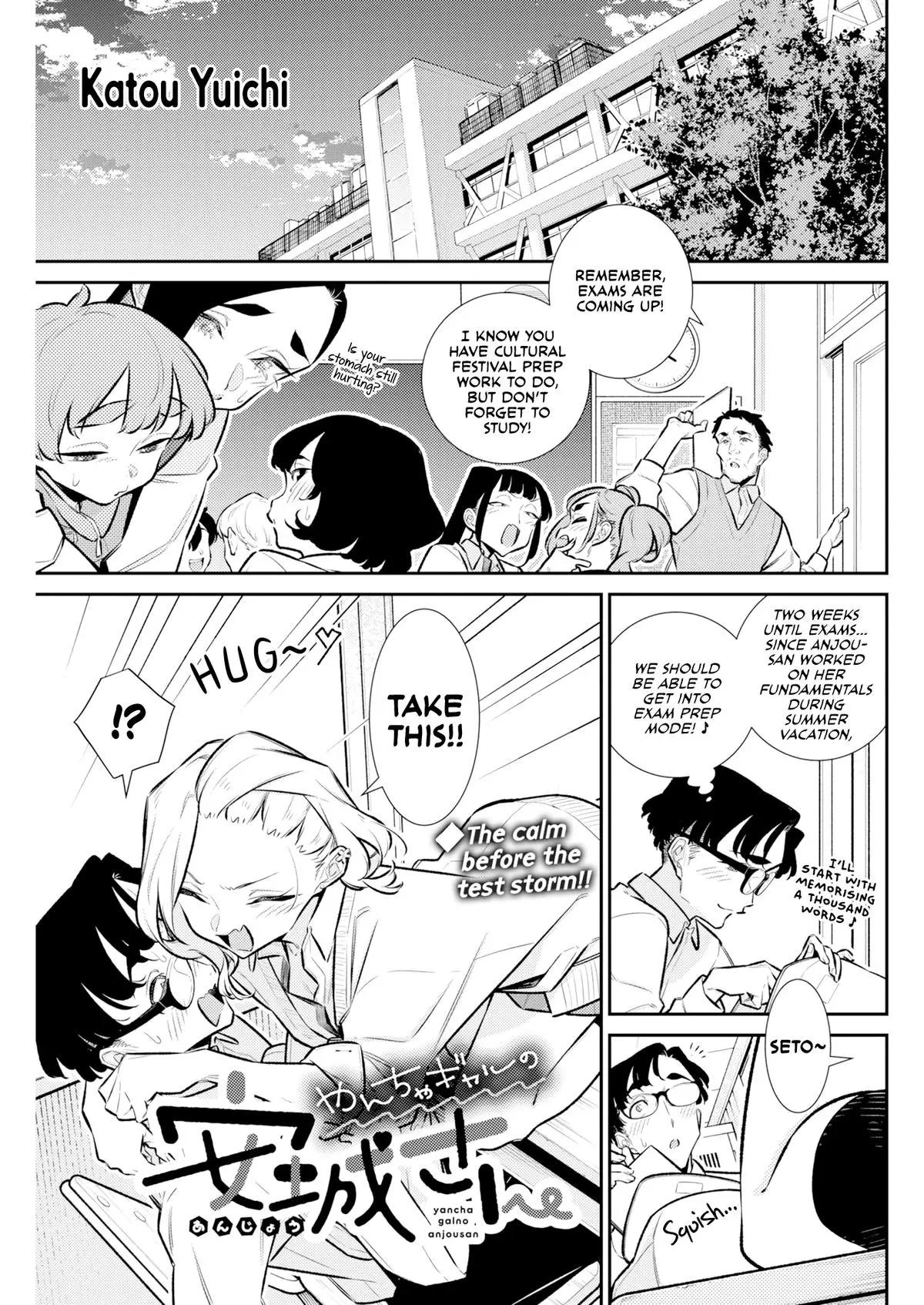 Yancha Gal No Anjou San Chapter 220 - Page 1