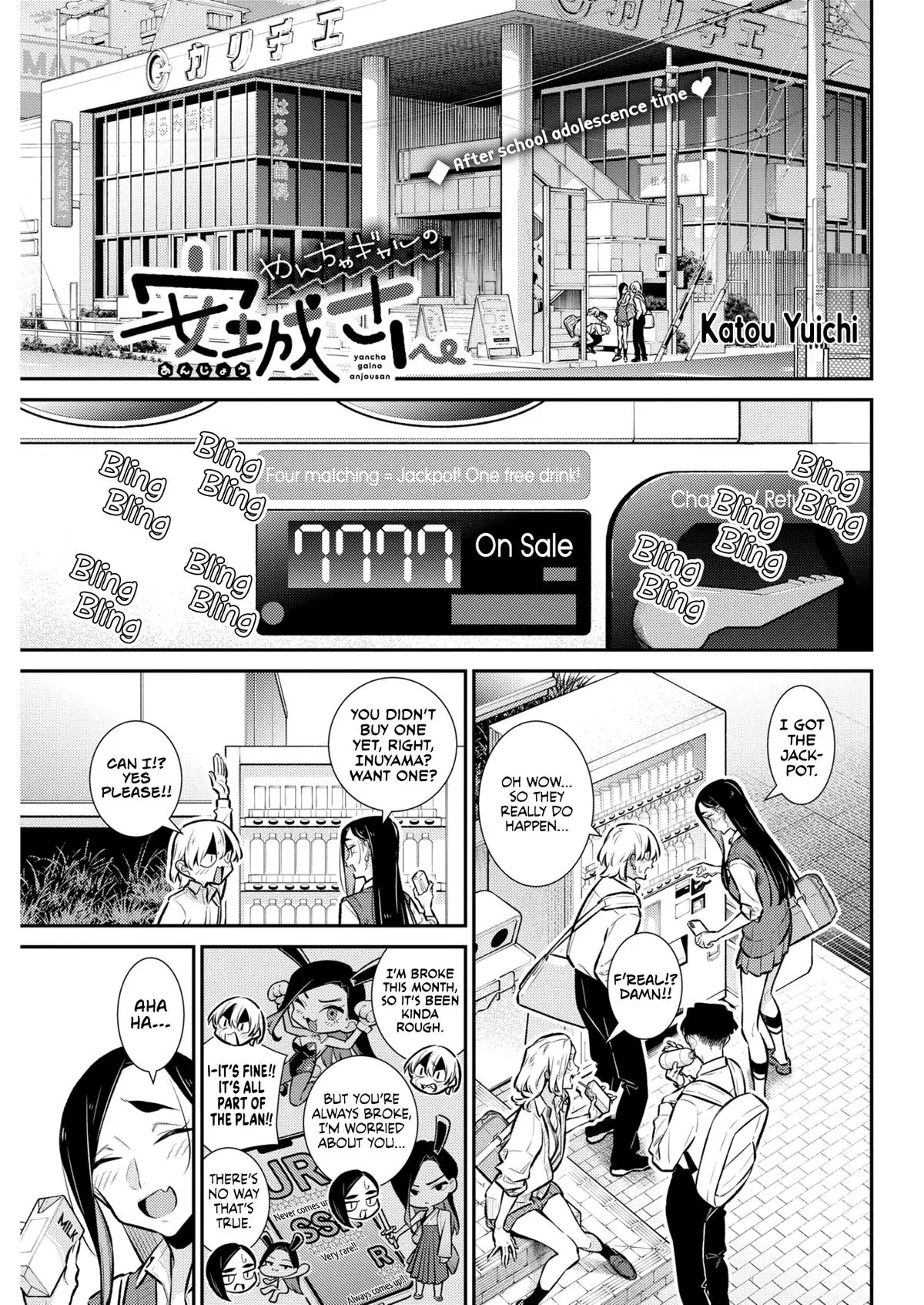 Read Yancha Gal No Anjou San - Chapter 227 - www.anjothemischievous.com | Image 1