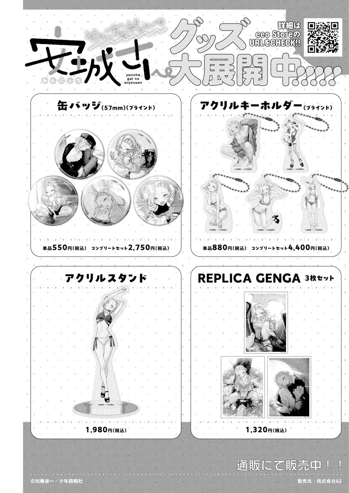 Read Yancha Gal No Anjou San - Chapter 229 - www.anjothemischievous.com | Image 7