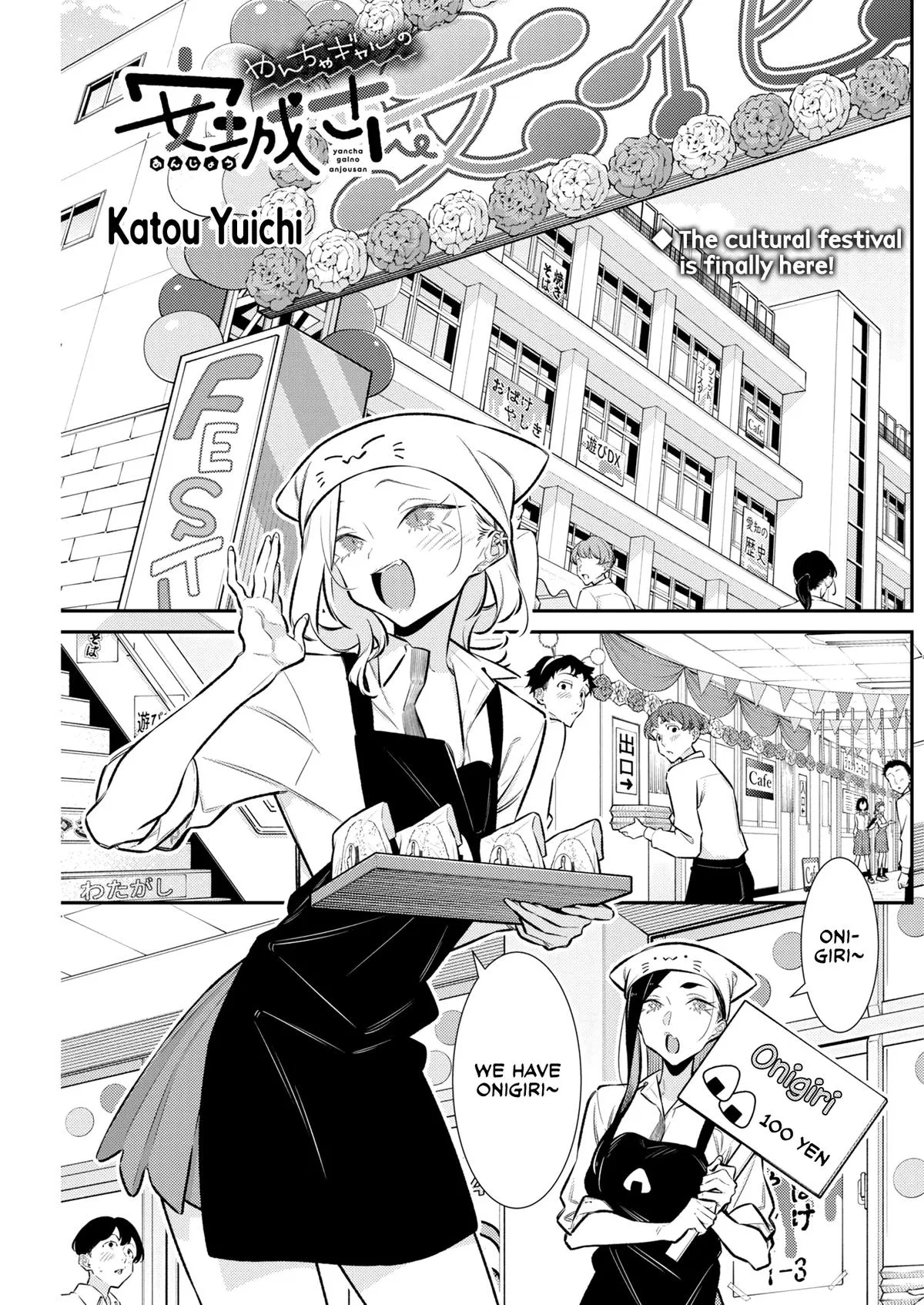 Read Yancha Gal No Anjou San - Chapter 231 - www.anjothemischievous.com | Image 1