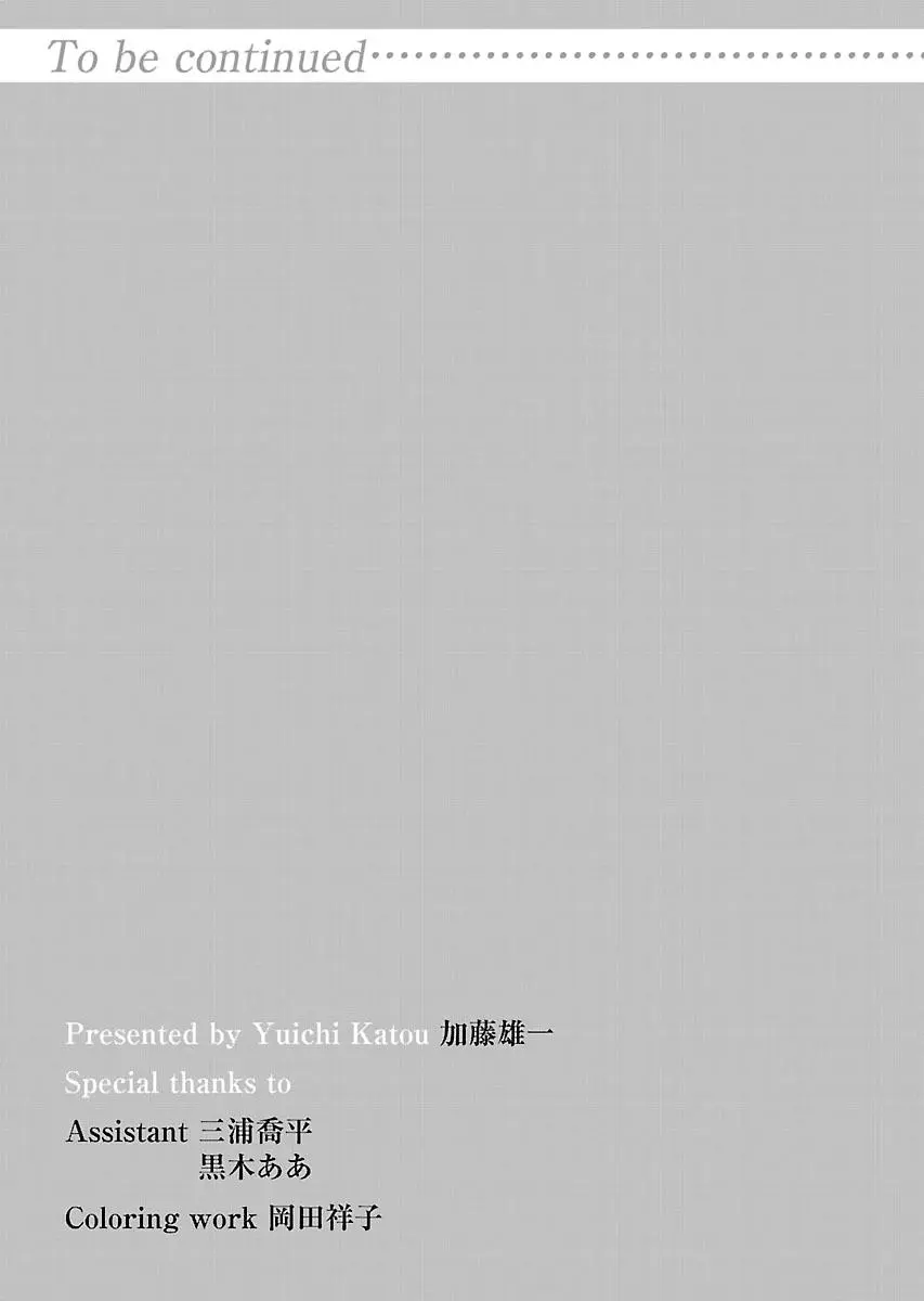 Yancha Gal No Anjou San Chapter 42 - Page 12