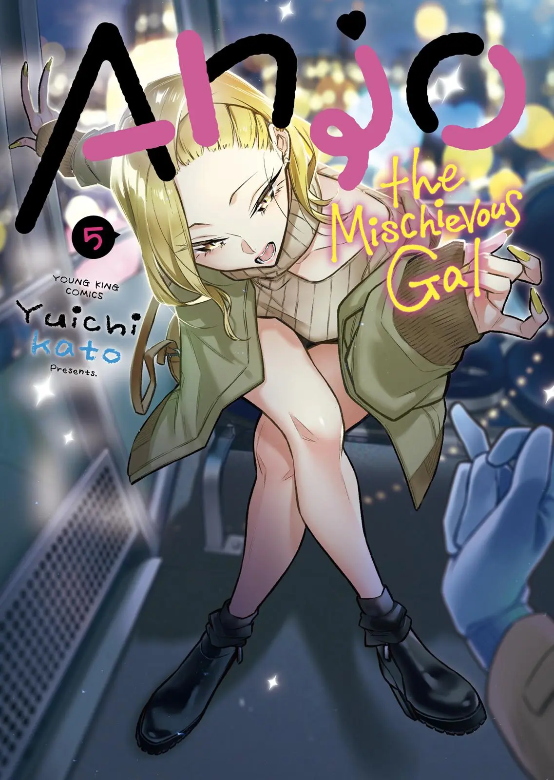 Yancha Gal No Anjou San Chapter 55 - Page 1
