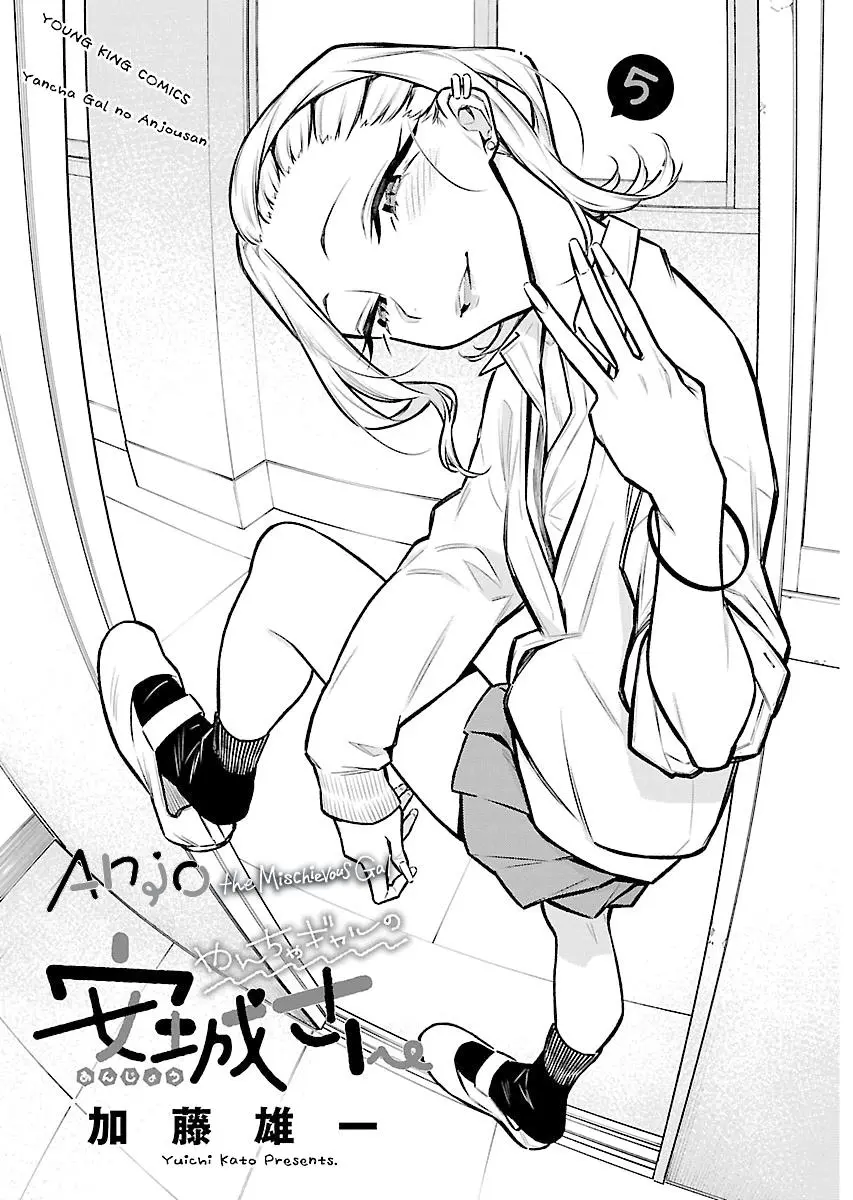 Yancha Gal No Anjou San Chapter 55 - Page 3
