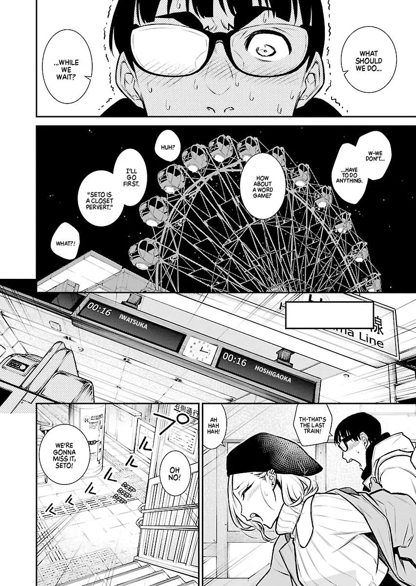 Yancha Gal No Anjou San Chapter 65 - Page 13