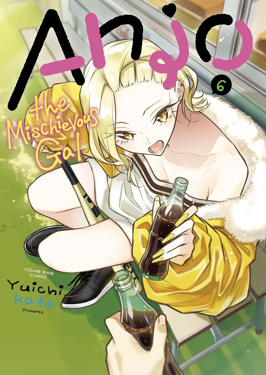 Yancha Gal No Anjou San Chapter 67 - Page 1