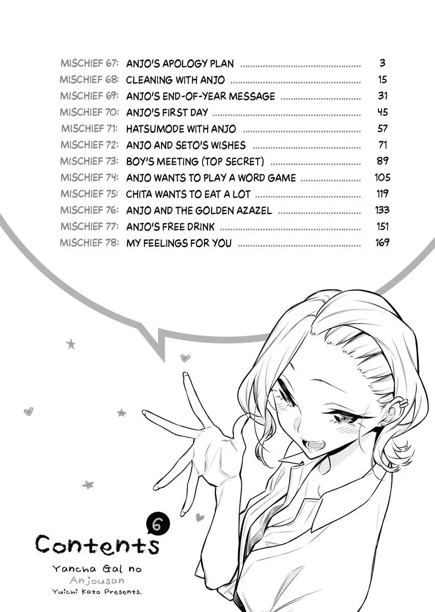 Yancha Gal No Anjou San Chapter 67 - Page 4
