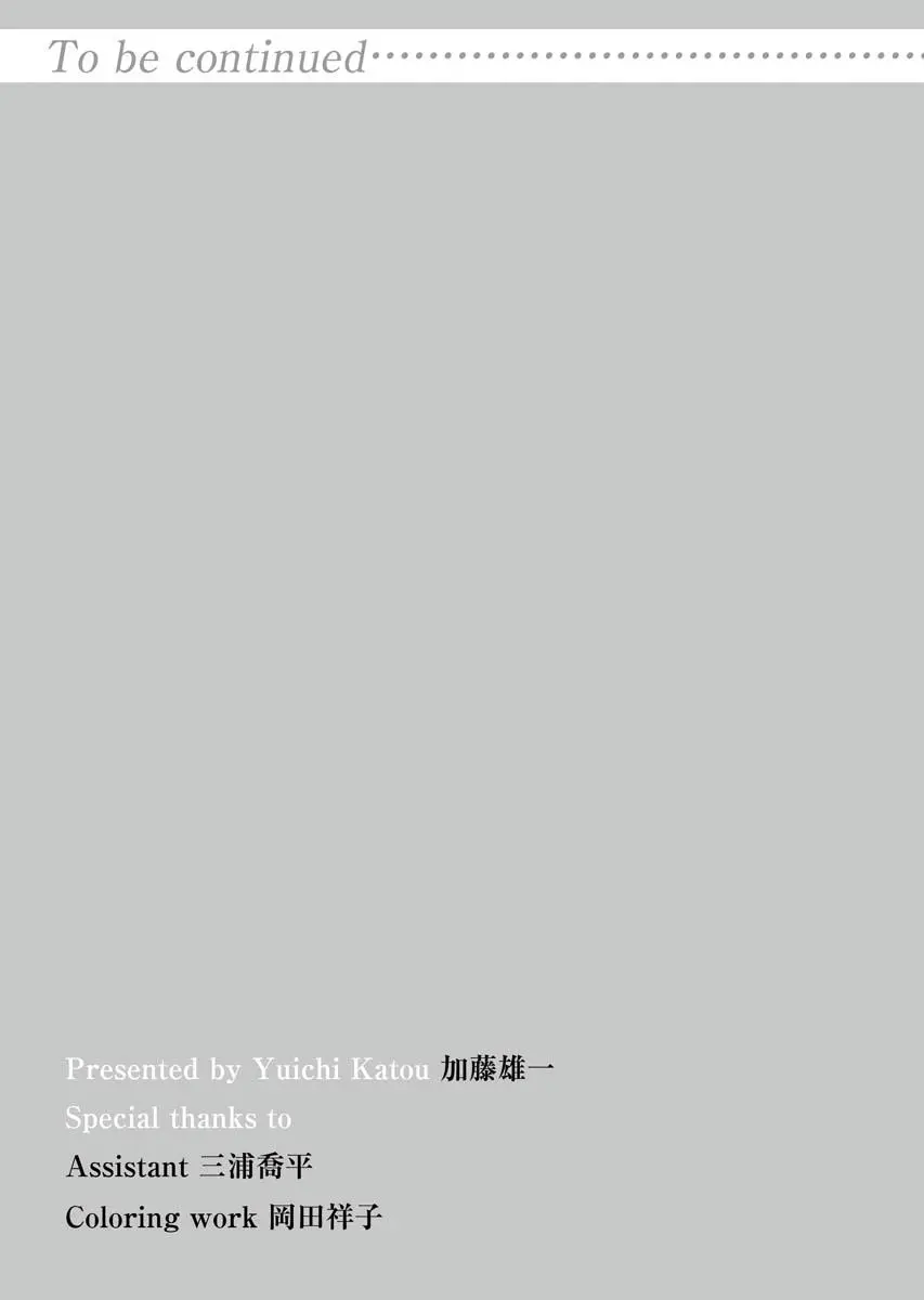 Yancha Gal No Anjou San Chapter 78 - Page 17