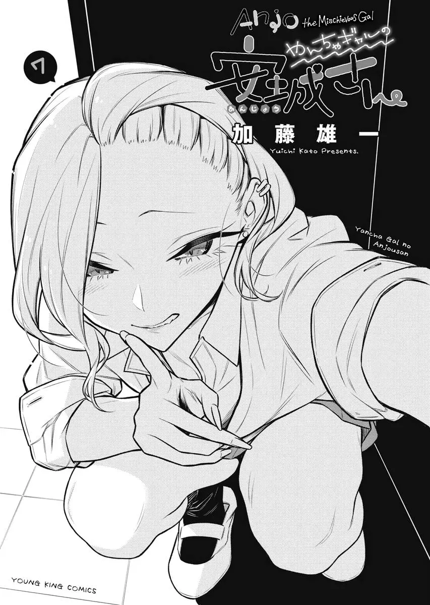 Yancha Gal No Anjou San Chapter 79 - Page 3