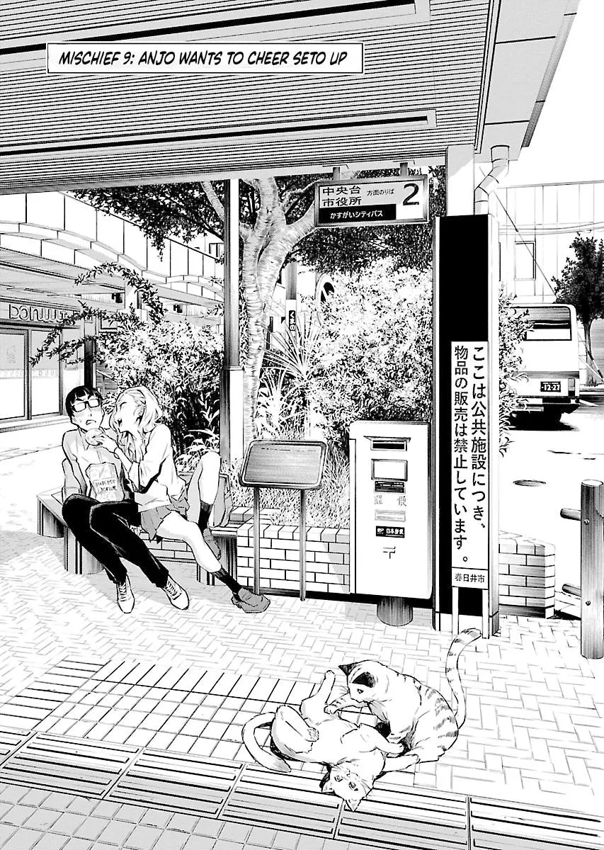 Yancha Gal No Anjou San Chapter 9 - Page 1