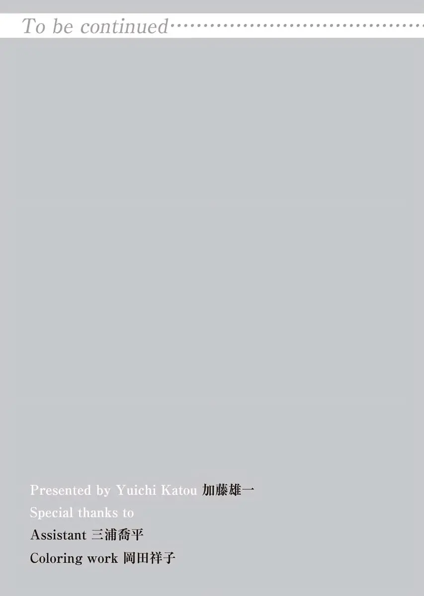 Yancha Gal No Anjou San Chapter 90 - Page 24